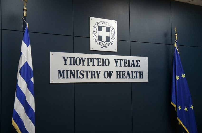  Η Ελλάδα επιλέχθηκε ως ένα από τα έξι κράτη μέλη της νέας Ευρωπαϊκής Ειδικής Ομάδας για την Υγεία (EUHTF)