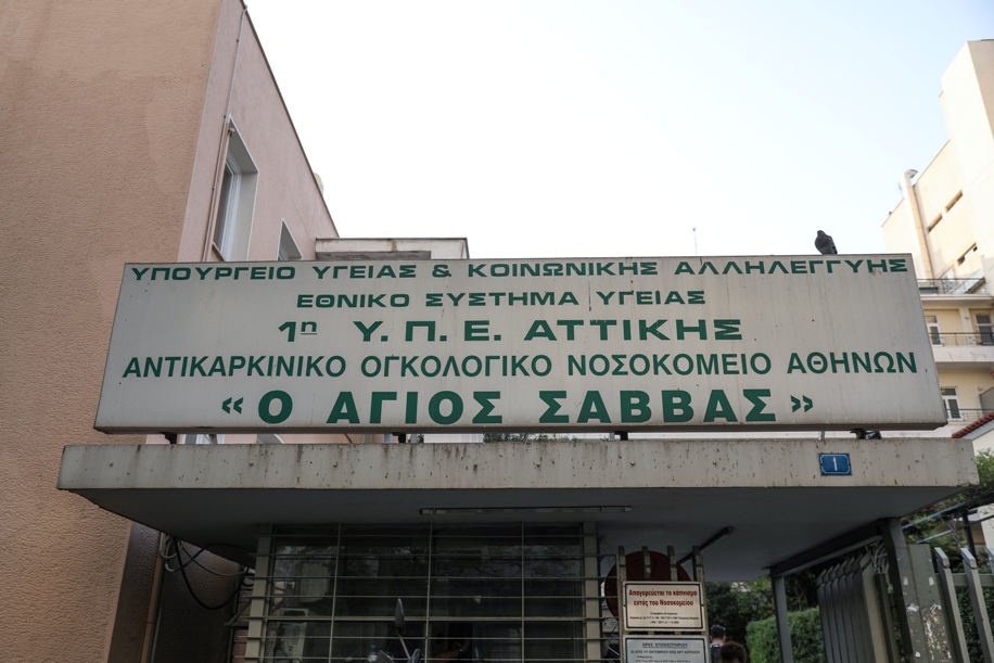 ΑΓΙΟΣ ΣΑΒΒΑΣ