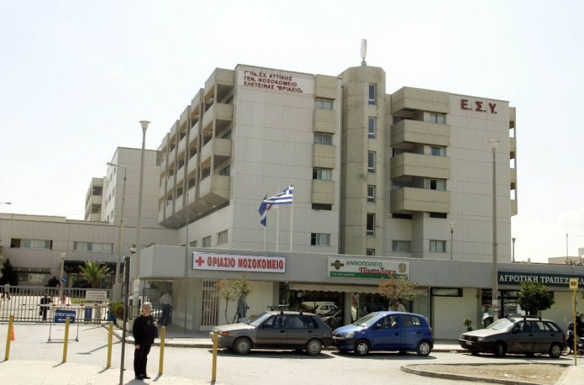  Θριάσιο: Στον εισαγγελέα οι εργαζόμενοι για τις συνθήκες νοσηλείας – “Ένας γιατρός για 69 ασθενείς στην Πνευμονολογική κλινική”
