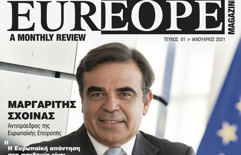 Κυκλοφόρησε το πρώτο τεύχος του περιοδικού EUREOPE Magazine