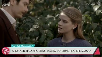  Άγριες Μέλισσες spoiler: Ο Δούκας ετοιμάζει σκληρή τιμωρία στον Νικηφόρο