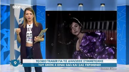  Χώρα… μοντέλο: Τριπλάσιες οι αιτήσεις για το νέο GNTM 4