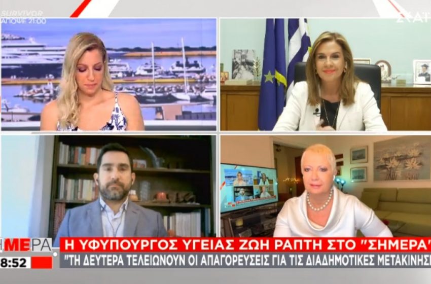  Εμβολιασμός: Πότε θα ανοίξει η πλατφόρμα για 18 έως 30 ετών – Ράπτη: “Οι ηλικίες 40 – 44 θα εμβολιαστούν με το AstraZeneca”