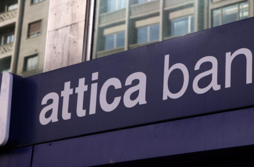  Κρατικοποιείται η Attica Bank- Τεράστιες ζημιές, αναστολή μετοχής