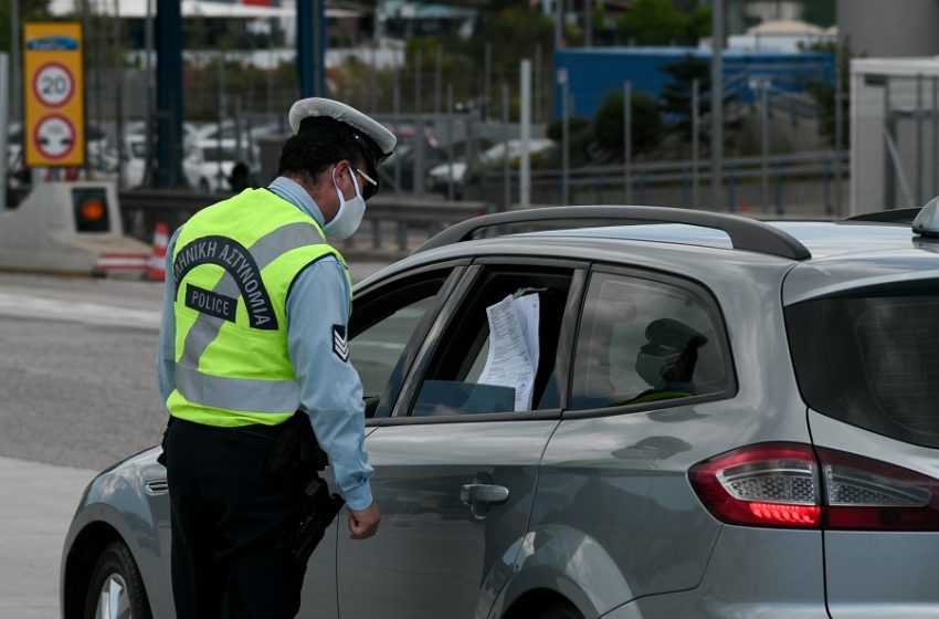  Mετακίνηση εκτός νομού: Οι έξι λόγοι για τους οποίους επιτρέπεται