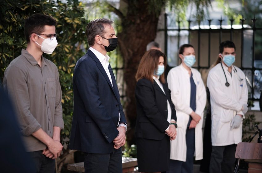 mitsotakis epitafios