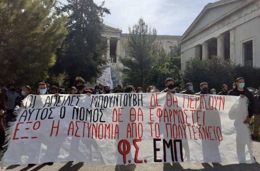  Κλιμακώνουν τις κινητοποιήσεις τους οι φοιτητές