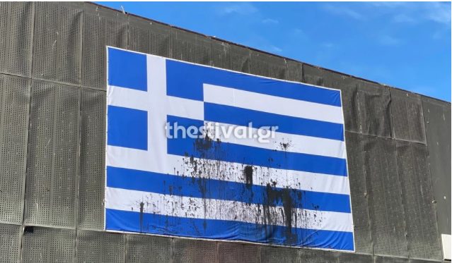  Πέταξαν μαύρη μπογιά στην ελληνική σημαία