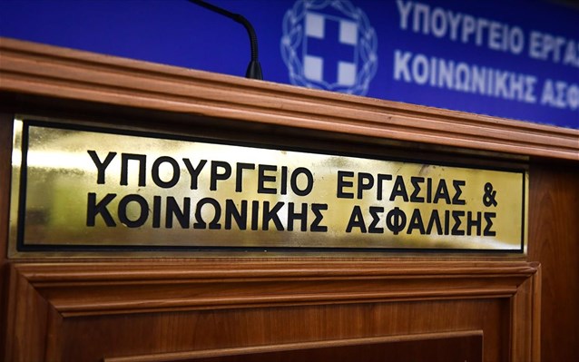  Πώς πληρώνεται η αργία του Δεκαπενταύγουστου