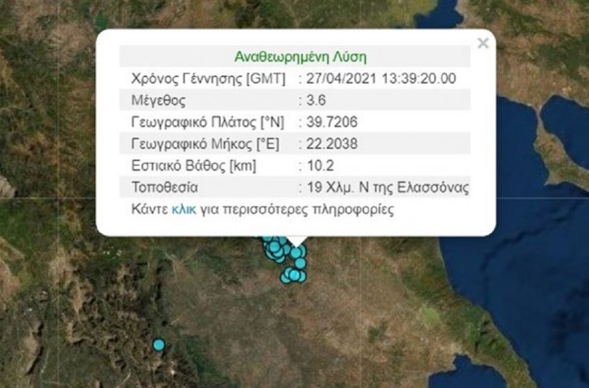  Σεισμός 3.6 R στην Ελασσόνα