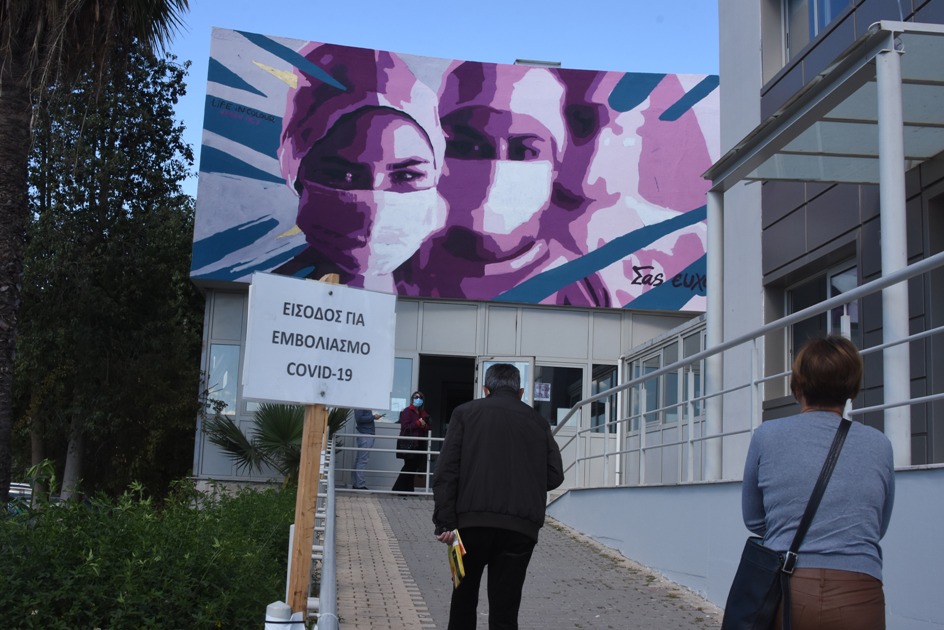 ΕΜΒΟΛΙΑΣΜΟΣ