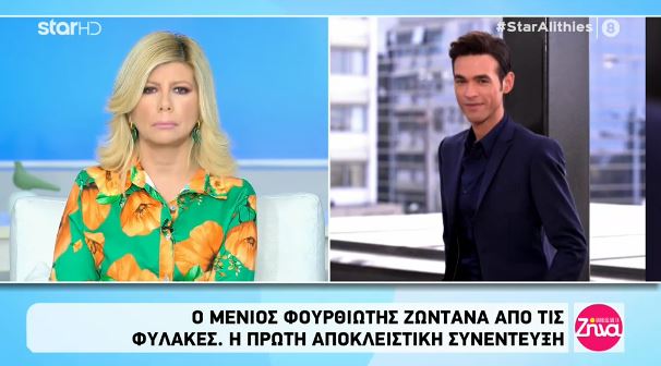  Φουρθιώτης: Εχω μείνει 40 κιλά – Δεν ζήτησα να νοσηλευτώ στο Δρομοκαΐτειο