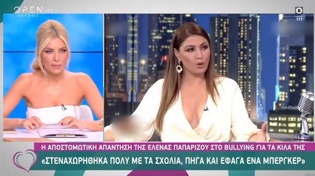  Ξέσπασε η Καινούργιου για το διαδικτυακό bullying που δέχεται – Οργή Μικρούτσικου