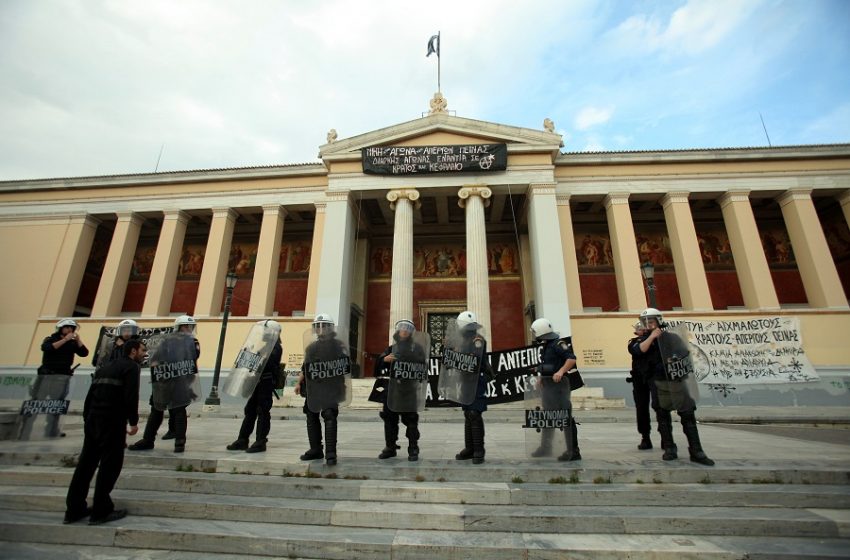  Πανεπιστημιακή Αστυνομία: Αναρτήθηκε η προκήρυξη για προσλήψεις Ειδικών Φρουρών