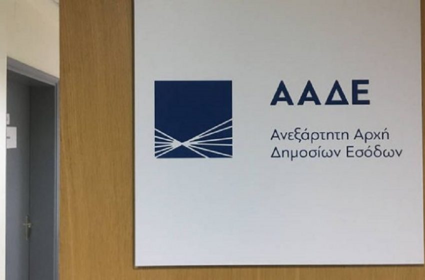  ΑΑΔΕ: Χωρίς IBAN δεν έχει αποζημίωση για τα “κουρεμένα” ενοίκια