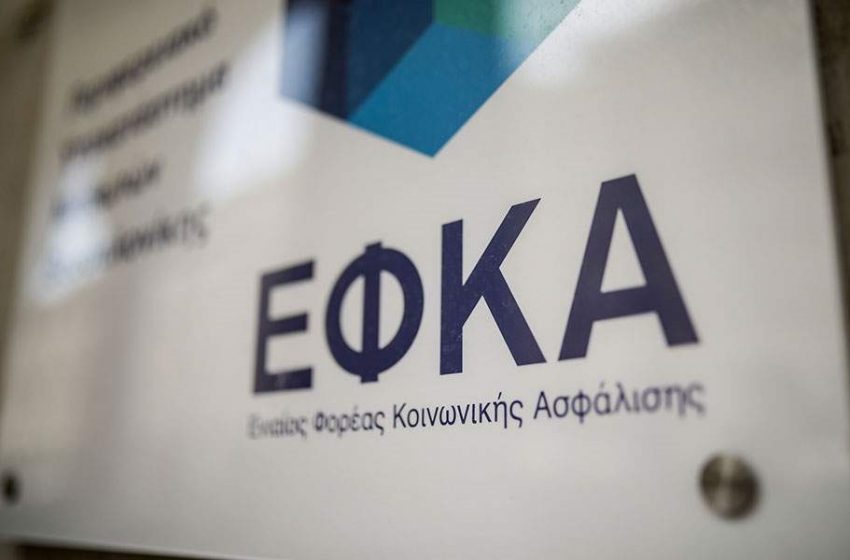  Στο “κόκκινο” τα έσοδα και τα χρέη των ασφαλισμένων – Η πανδημία “γονατίζει” τον ΕΦΚΑ