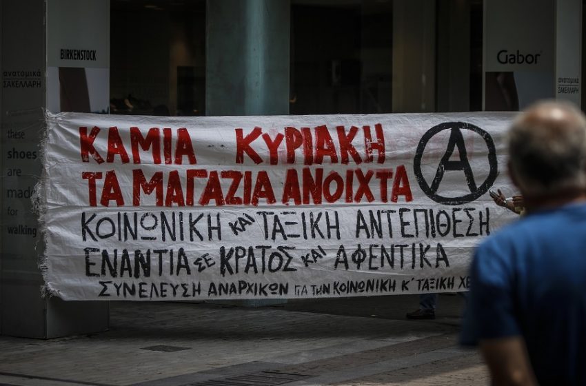  Ανοιχτά καταστήματα Κυριακή – Απεργία και αντιδράσεις από τους εργαζόμενους