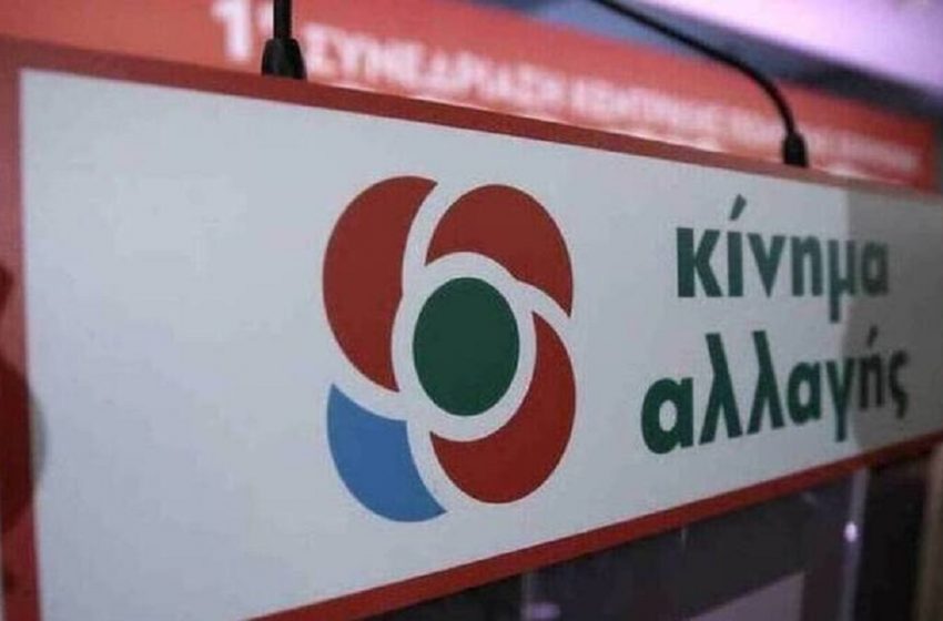  ΚΙΝΑΛ: Εφαρμόσιμα μέτρα με ευθύνη της Πολιτείας, αλλιώς δεν έχουν νόημα