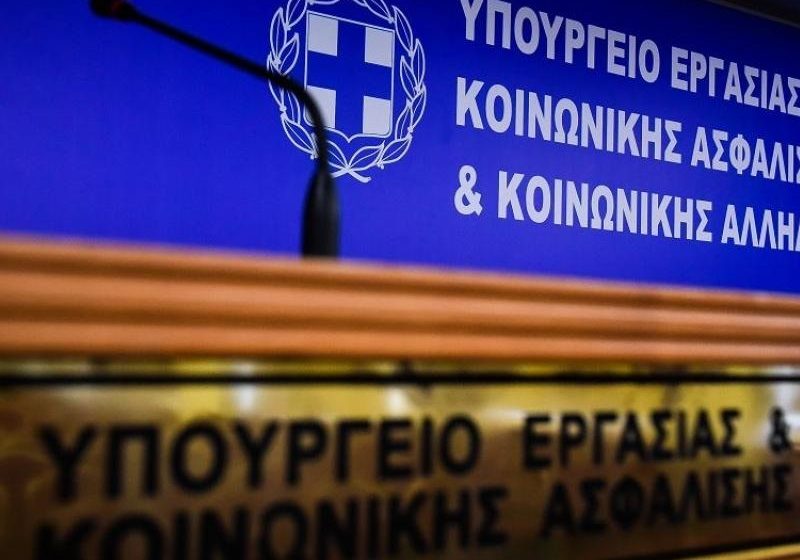  Υπουργείο Εργασίας: Ο ΣΥΡΙΖΑ καταργεί τη σοβαρότητα