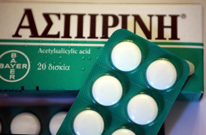  Νέα μελέτη: Η ασπιρίνη δεν αυξάνει τις πιθανότητες επιβίωσης από την covid-19