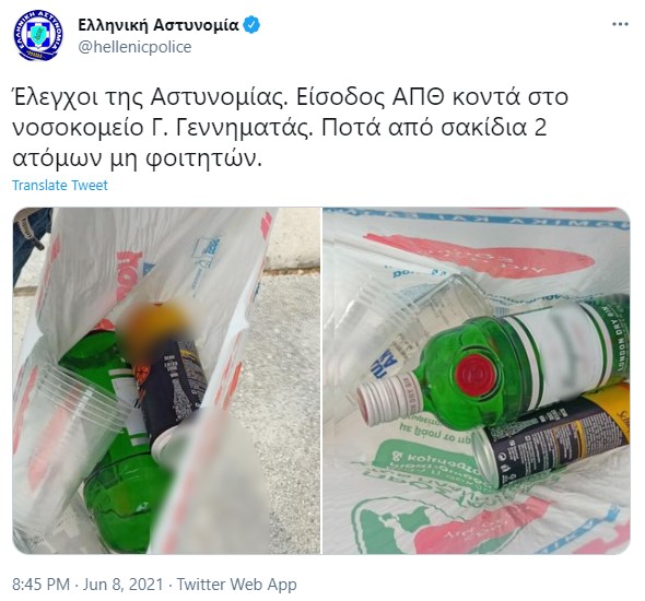  Σάλος στο twitter με ανάρτηση της ΕΛ.ΑΣ… για “σύλληψη” σόδας, τζιν τόνικ και βότκας