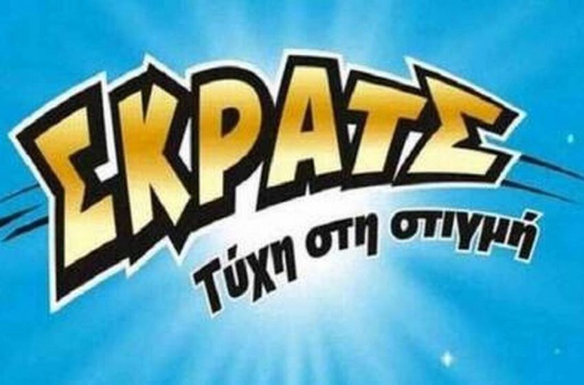  ΣΚΡΑΤΣ: Κέρδη άνω των 3,1 εκατ. ευρώ την προηγούμενη εβδομάδα