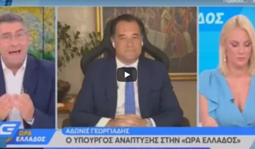  Γεωργιάδης σε καταστηματάρχη: Θέλετε να σας κλείσουμε και τώρα που δεν υπάρχουν λεφτά να χρεοκοπήσετε; (vid)