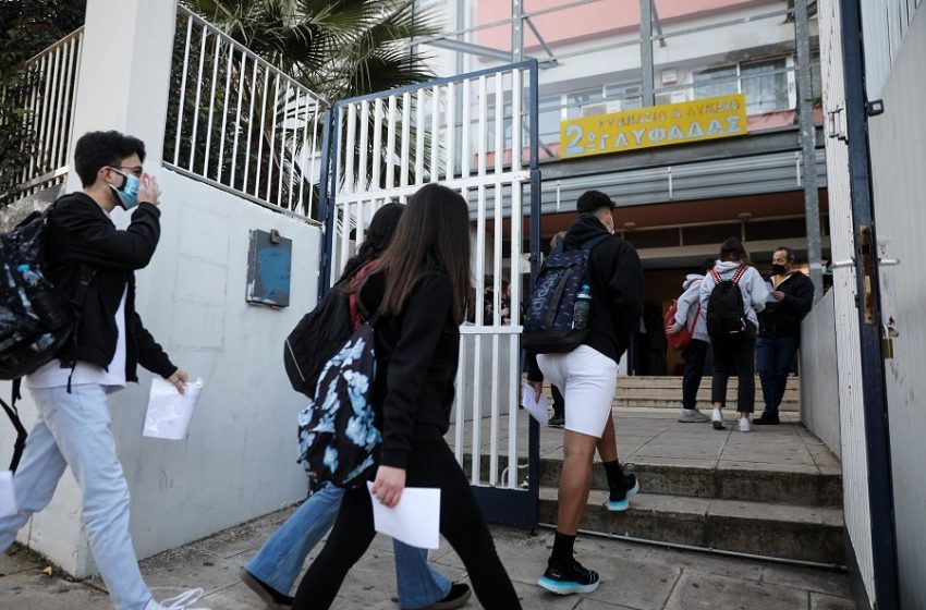  Σχολεία: Αλλαγές στις απουσίες μετά την άρση των μέτρων Covid – Το νέο ΦΕΚ