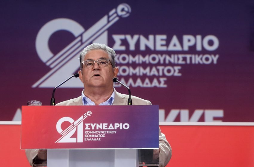  21o Συνέδριο του ΚΚΕ-Κουτσούμπας: Προχωράμε με αισοδοξία και ατσάλινη θέληση