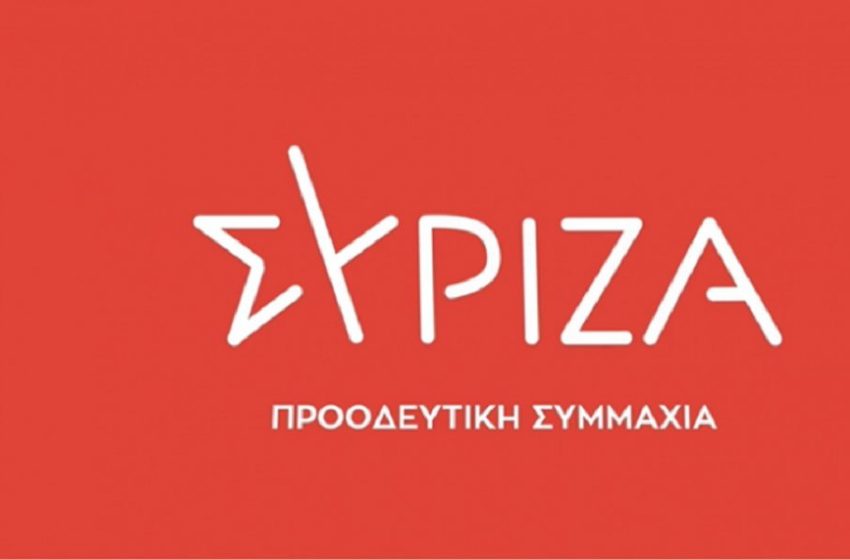  ΣΥΡΙΖΑ: Ο κ. Μητσοτάκης δεν έχει μάθει τίποτα από τα εγκληματικά του λάθη