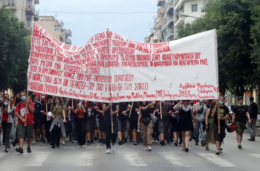  Θεσσαλονίκη: Νέα πορεία κατά της αστυνομικής παρουσίας στο ΑΠΘ (vid)