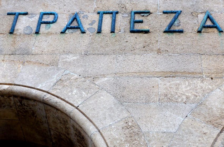  Τράπεζα της Ελλάδος: Το εξωτερικό έλλειμμα της χώρας αυξήθηκε κατά 70%