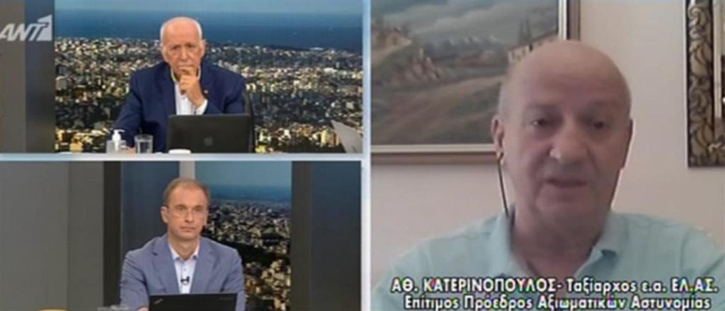 ΚΑΤΕΡΙΝΟΠΟΥΛΟΣ