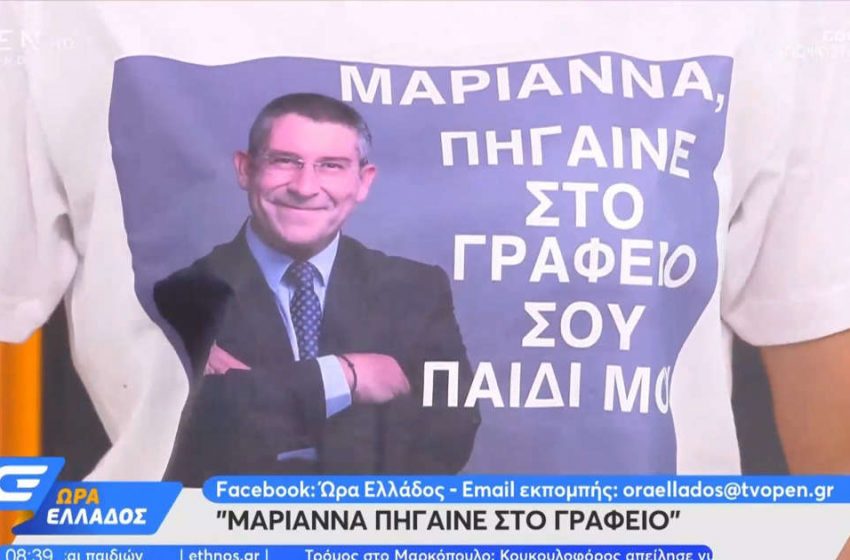  Άκης Παυλόπουλος: “Μαριάννα πήγαινε στο γραφείο”