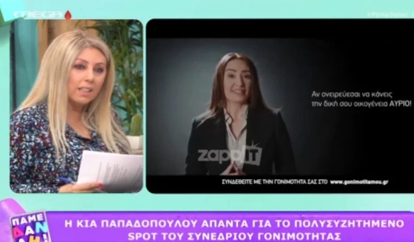 Στιγμιότυπο 2021 06 14 12.32.00 μ.μ.