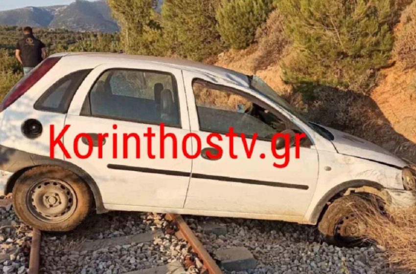  Κορινθία: Αυτοκίνητο έπεσε από ύψος 20 μέτρων και κατέληξε σε γραμμές τρένου