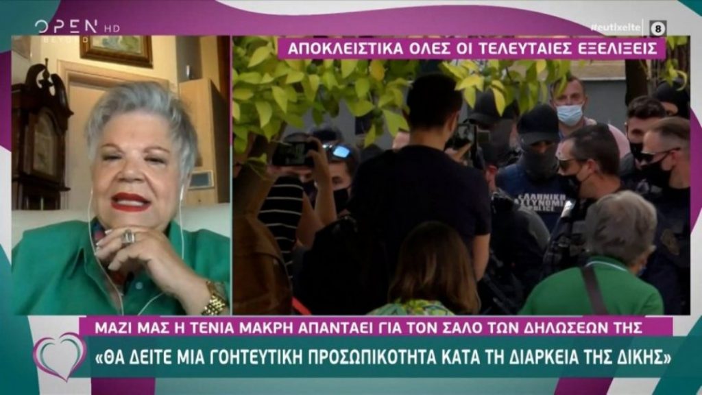 ΤΕΝΙΑ ΜΑΚΡΗ
