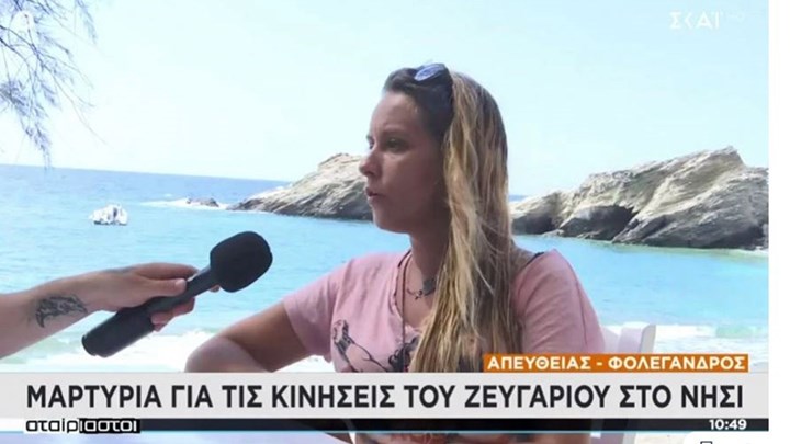  Φολέγανδρος: Μαρτυρία της γυναίκας που μίλησε με τη Γαρυφαλλιά και τον 30χρονο λίγο πριν από τη δολοφονία