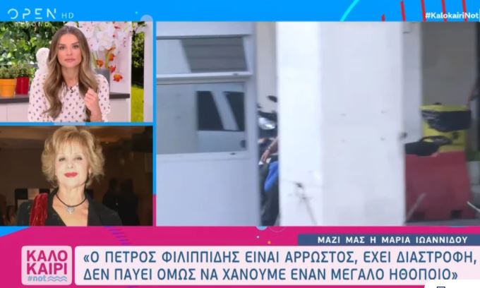  Ιωαννίδου: Ο Φιλιππίδης μού την έπεσε κι εμένα – Είναι άρρωστος, έχει διαστροφή