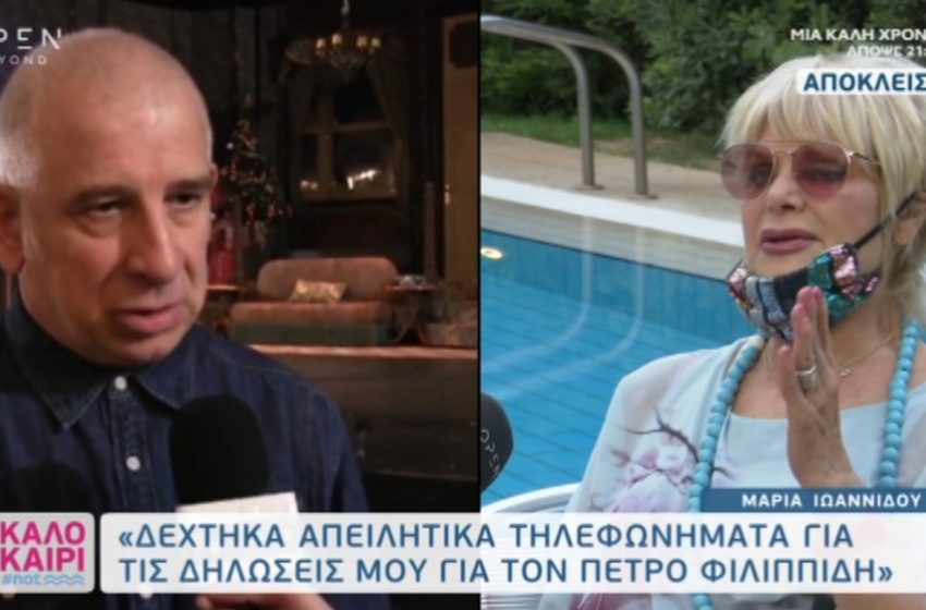  Ιωαννίδου για Φιλιππίδη: “Έχουμε πένθος…” (vid)