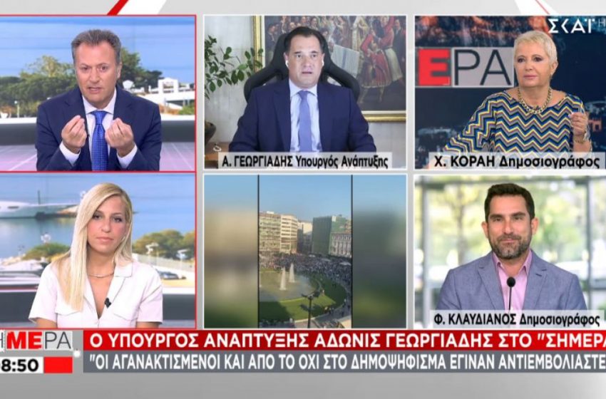  Γεωργιάδης:  Lockdown μόνο για ανεμβολίαστους – Γραφικοί χθες στη συγκέντρωση – Τι είπε για τις απολύσεις