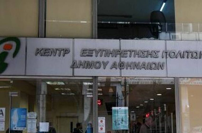  Θέσεις εργασίας στα ΚΕΠ: Μέχρι την Τρίτη οι αιτήσεις