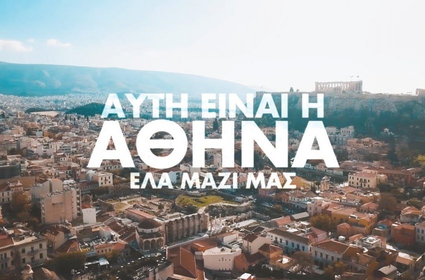  “This is Athens”: Η ομάδα εθελοντών που ξεναγεί τουρίστες στην άγνωστη πλευρά της Αθήνας