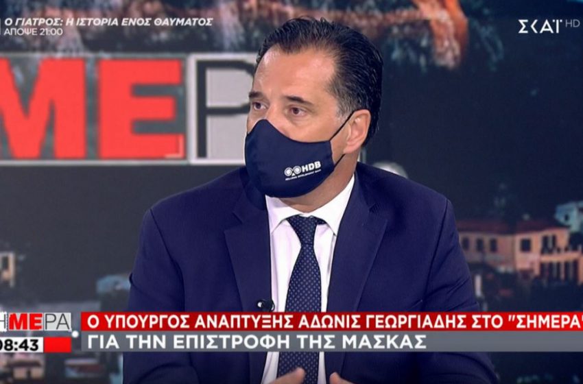  Γεωργιάδης:  Ανοικτό ενδεχόμενο λειτουργίας νυχτερινών κέντρων μόνο ως Covid Free