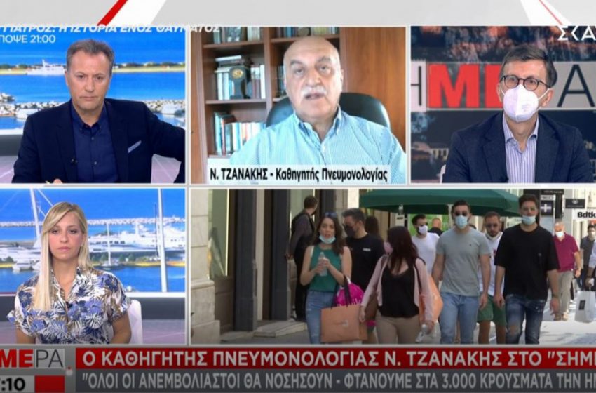  Τζανάκης: “Πάμε για 3.000 κρούσματα τη μέρα. Αν ήταν χειμώνας θα γινόταν lockdown”