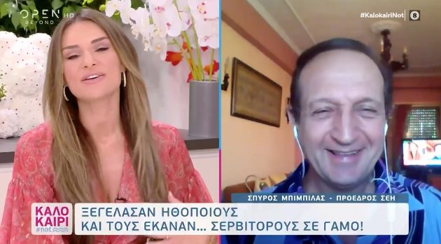  Ηθοποιοί πήγαν σε κάστινγκ και έγιναν… σερβιτόροι – Τι αποκάλυψε ο Σπύρος Μπιμπίλας