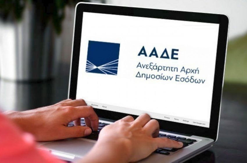  Τimologio.aade.gov.gr: Νέα εφαρμογή για τους ελεύθερους επαγγελματίες και τις μικρές επιχειρήσεις