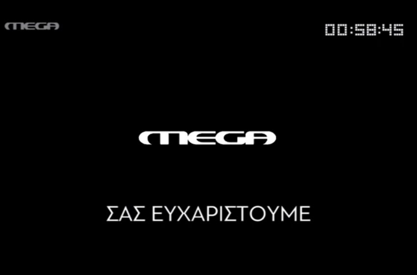  Νίκη για τους εργαζόμενους του παλιού Mega έναντι των τραπεζών