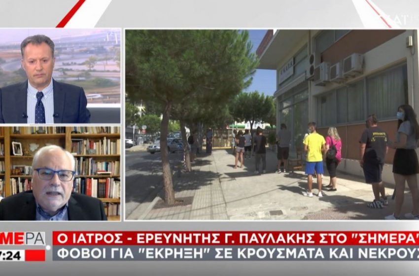  Παυλάκης: “Το Δέλτα έρχεται με οπλοπολυβόλο και εμείς πάμε με νεροπίστολα αμέριμνοι στις διακοπές- Lockdown η λύση”