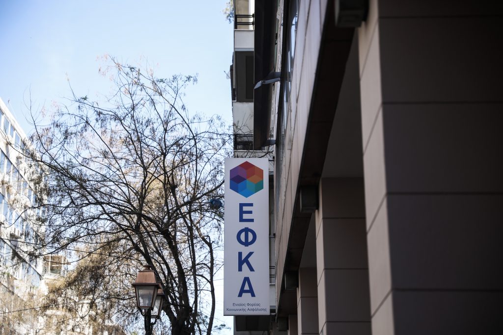 εφκα efka